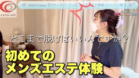 名古屋の人気メンズエステ情報検索・体験談掲載サイト【エステ…